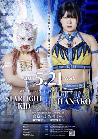 Stardom Nighter 2025 in Korakuen May. film afişi