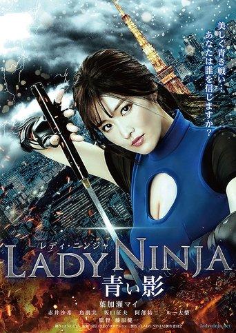 Lady Ninja: A Blue Shadow film afişi