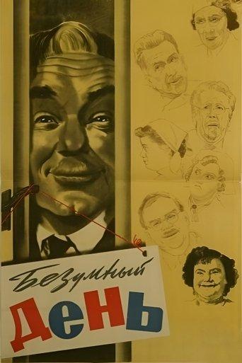 Crazy Day film afişi