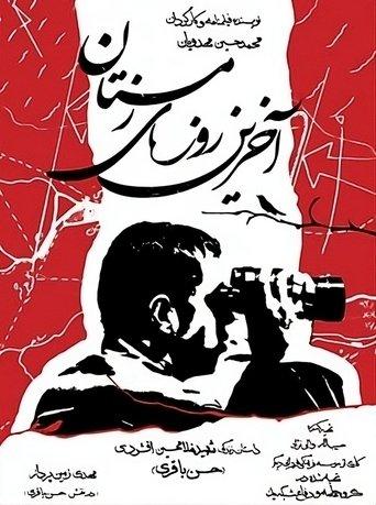 The Last Days of Winter dizi afişi