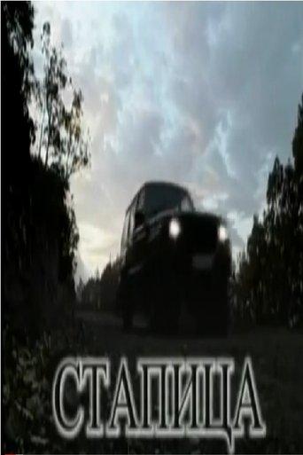 The Trap film afişi