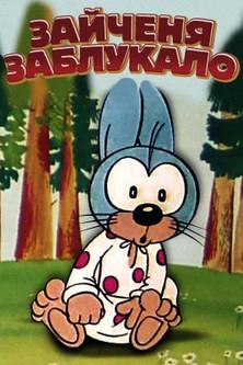 The Little Hare Got Lost film afişi