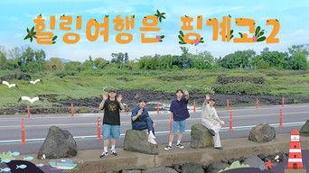 DAY6 9th Anniversary Jeju Island Trip Teaser