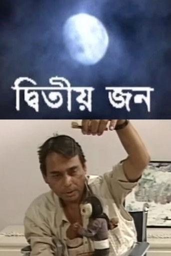 Ditiyo Jon film afişi