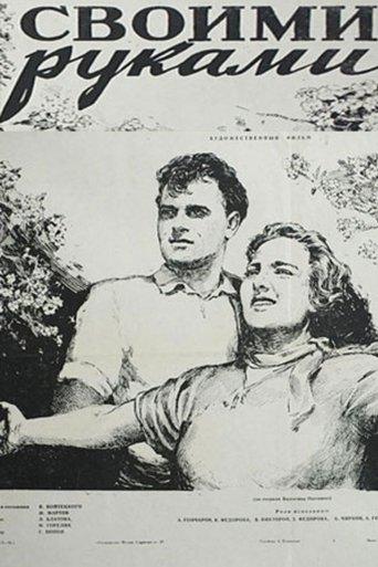 With your own hands film afişi