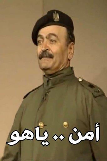 Security .. Yahoo film afişi