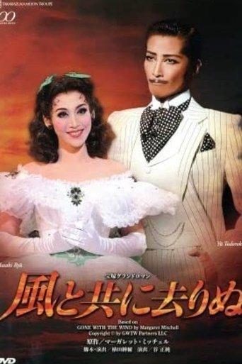 Gone with the Wind film afişi