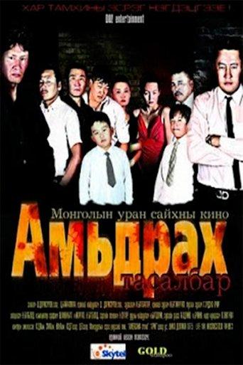 Ticket to Life film afişi