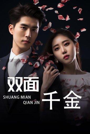 The Other Her dizi afişi