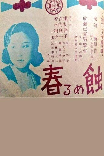 Moth-eaten Spring film afişi