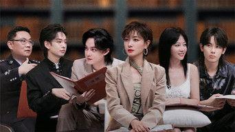 Forensic Season 2 · Inference Version EP11