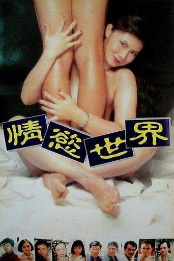 The World of Desire film afişi