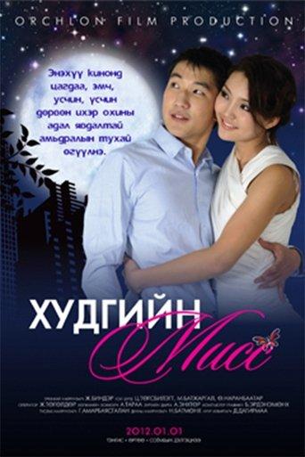 Miss of the Well film afişi