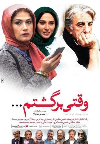 The Time I Came Back film afişi