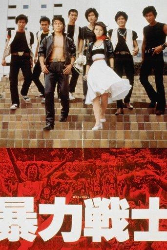 Violent Fighters film afişi