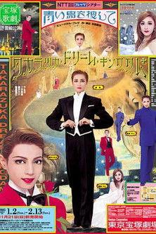 In Quest of the Blue Bird film afişi