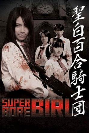 Super Gore Girl film afişi