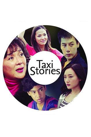 Taxi Stories film afişi