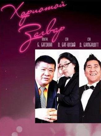 Forbidden Design film afişi