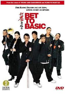 Bet to Basic film afişi