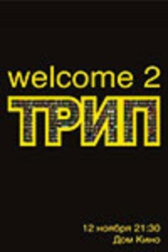 Trip film afişi