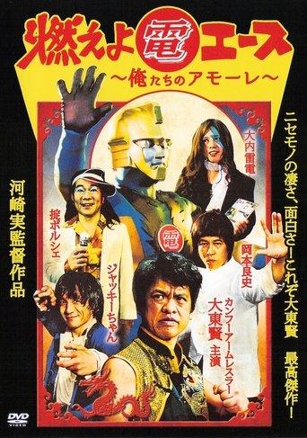 Burn, Den Ace film afişi