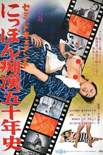 Semi-dokyumento: Nippon chikan go jû-nen-shi film afişi