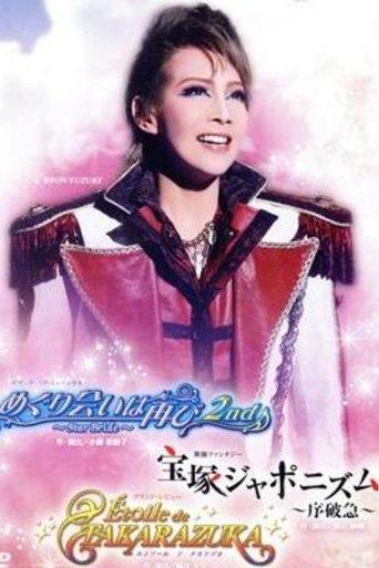 Etoile de Takarazuka film afişi