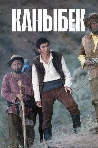 Kanybek film afişi