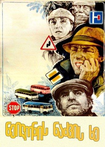 The Nylon Christmas Tree film afişi