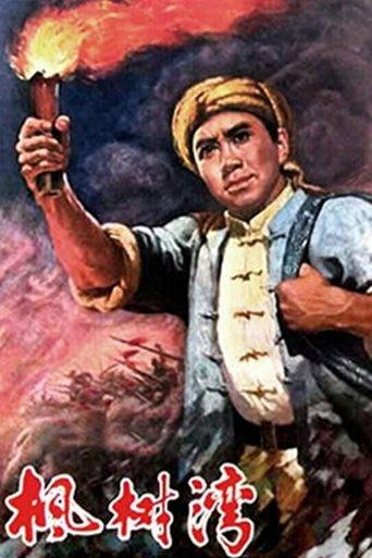 Marple Valley film afişi