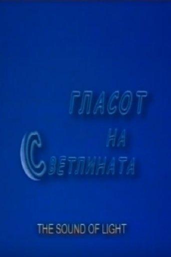 The Sound of Light film afişi