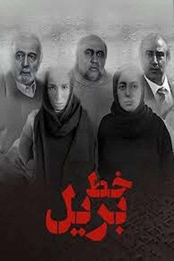 Braille Line film afişi