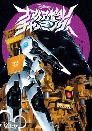 Fireball Charming dizi afişi