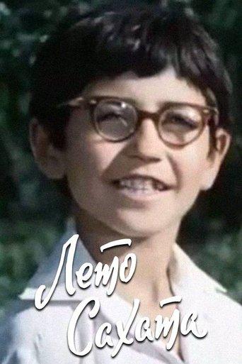 Sahat's Summer film afişi