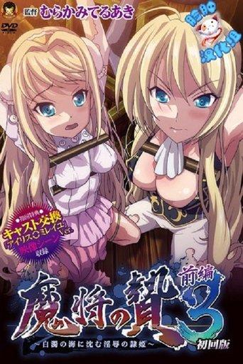 Mashou no Nie 3 dizi afişi