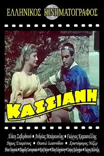 Hymnographer Kassiani film afişi
