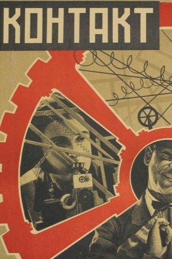 Contact film afişi
