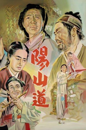 Yangsan Province film afişi