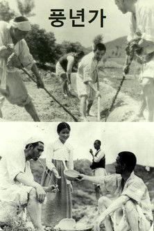 A Song in the Year of Abundance film afişi