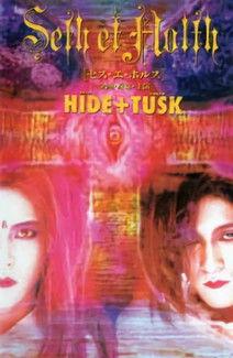 Seth et Holth film afişi