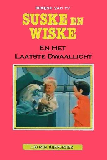 Suske en Wiske en het Laatste Dwaallicht film afişi