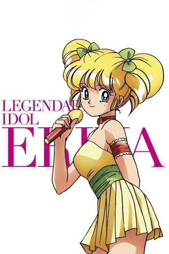 Legendary Idol Eriko dizi afişi