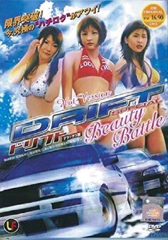 Drift Special: Beauty Battle film afişi