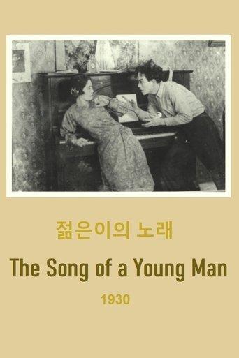 The Song of a Young Man film afişi