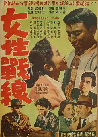 A Woman's War film afişi