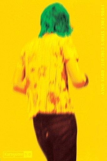 Kuroyume「1996 FAKE STAR'S CIRCUIT/BOYS ONLY」 film afişi