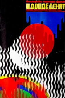 And The Day Came film afişi