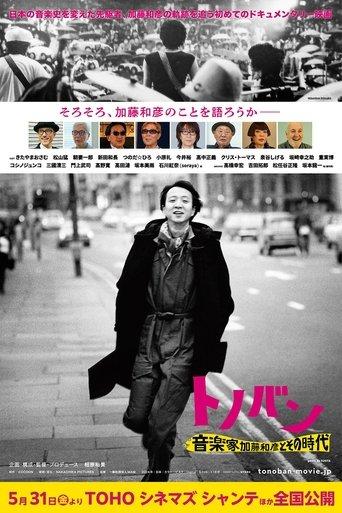 Tonovan Musician Kazuhiko Kato and His Era film afişi