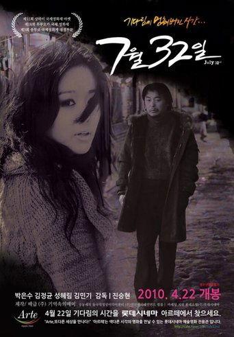 July 32nd film afişi